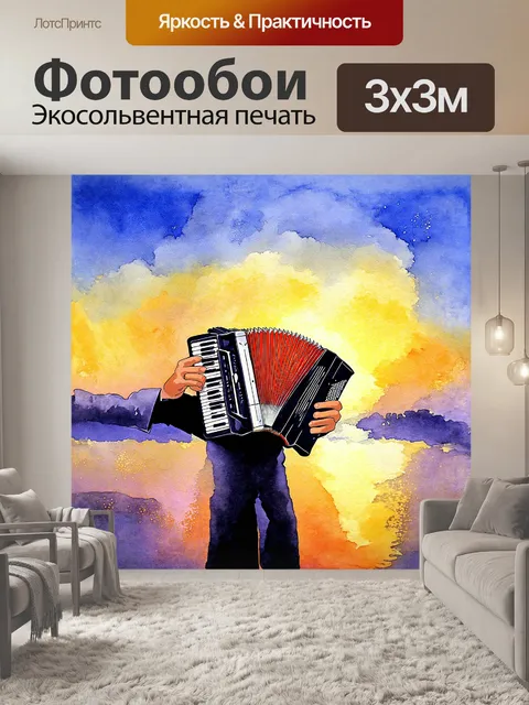 Фотообои на фоне вечернего горизонта