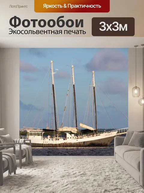 Фотообои Большая Лодка