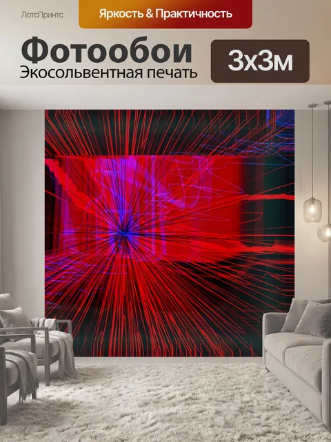 Фотообои красный взрыв