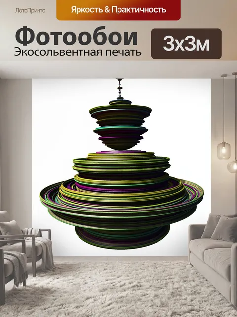 Фотообои фрактальный spintop