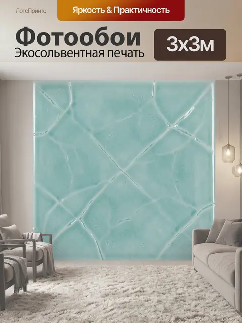 Фотообои Бирюзовая плитка с трещинами