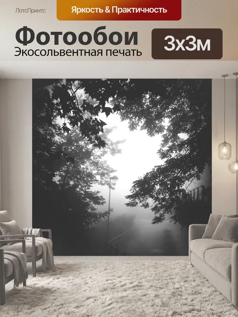 Фотообои Старый