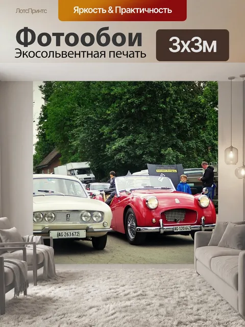 Фотообои Ретро автомобилей