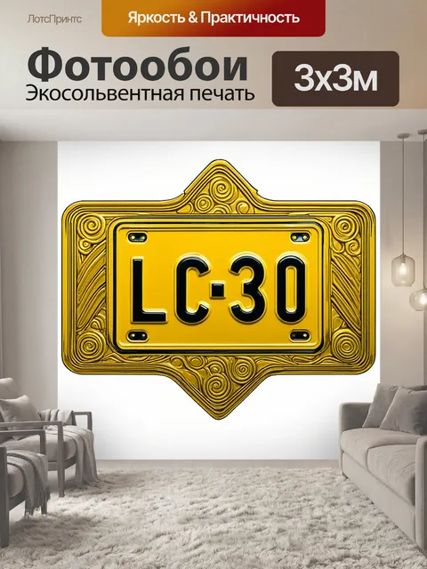 Фотообои концептуальный подход к номерной доске, окруженной вихрями и кривыми линиями, изображенными в стиле ар-деко