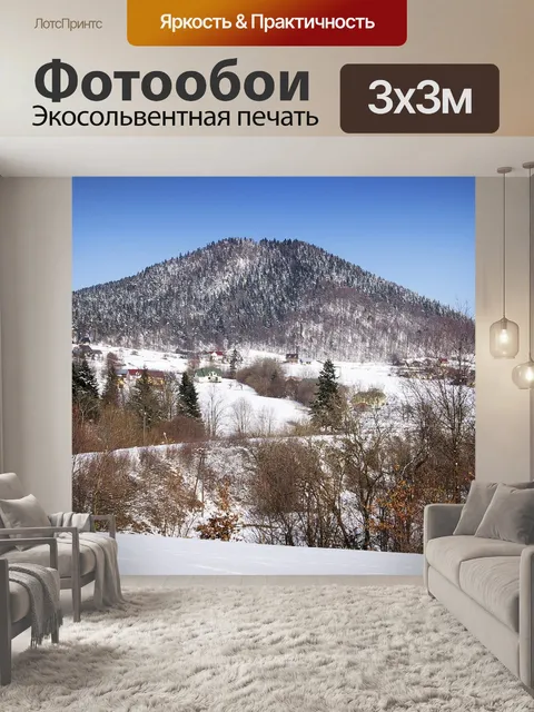 Фотообои Зима