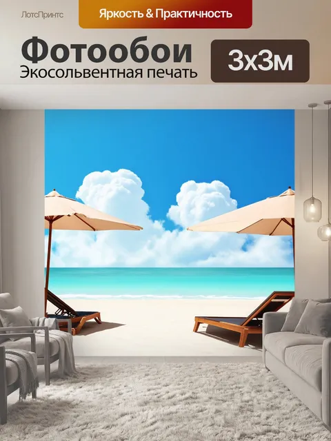 Фотообои светлый фон с нежными узорами облаков, на переднем плане пляж с шезлонгами и зонтами