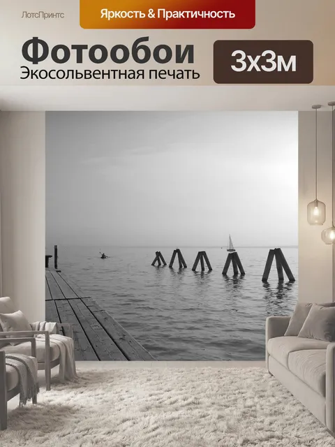 Фотообои Маяк на берегу озера