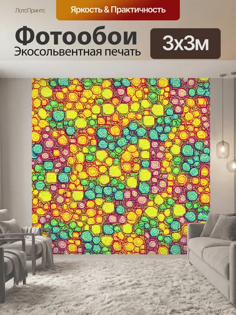 Фотообои паттерн с разноцветными узорами мозаики, где каждая плитка имеет свою уникальную текстуру и окраску