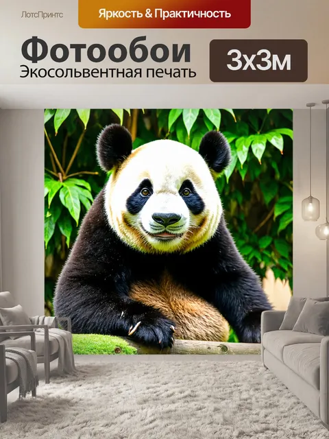 Фотообои панда, смотрящая в камеру с любопытством, на фоне зелёных листьев