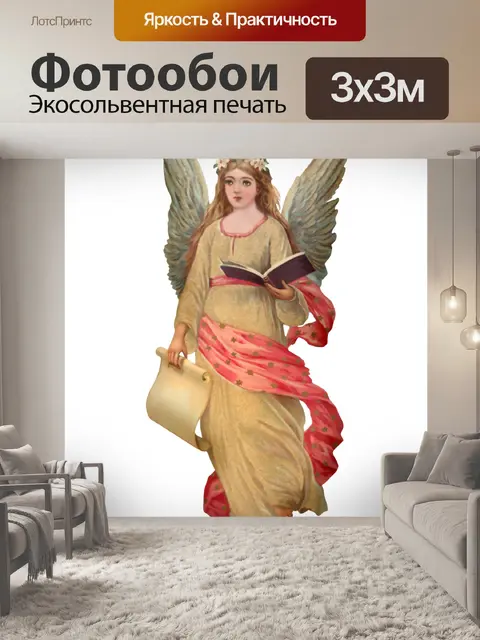 Фотообои Клипарт ангел винтаж старый
