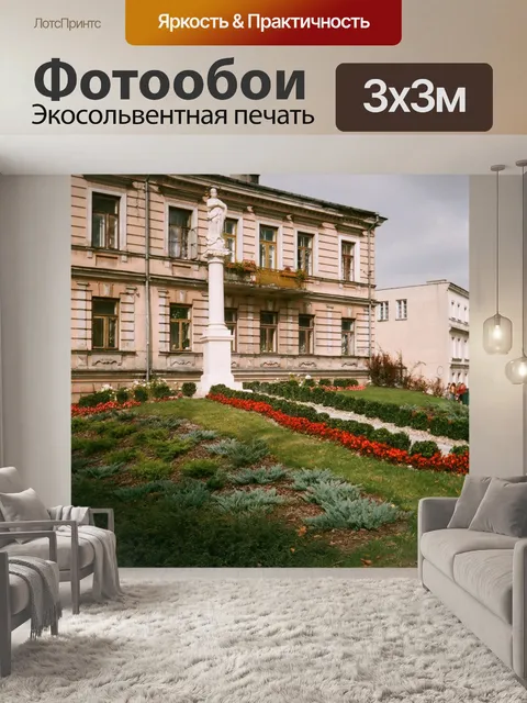 Фотообои Памятник, Хелм