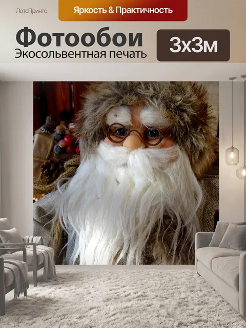 Фотообои Фигурка Деда Мороза