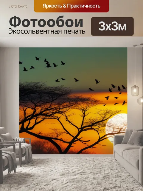 Фотообои рассвет в лесу, пение птиц