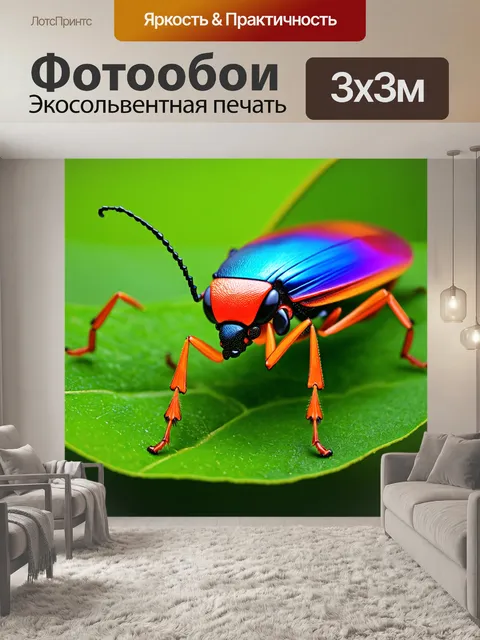 Фотообои животные в стиле футуристический: необычные насекомые с кибернетическими частями и яркими цветами