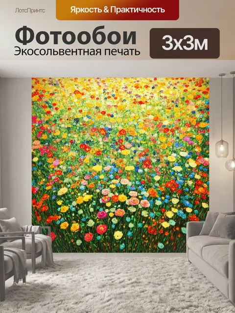 Фотообои цветы в стиле густав климт, смелое использование цвета и деталей, создающих иллюзию глухоты и глубины