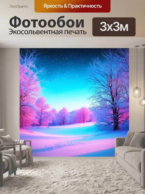 Фотообои абстракция в стиле психоделизм