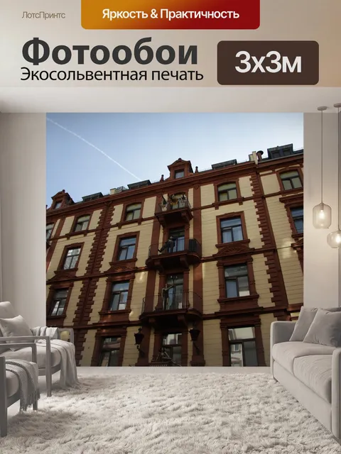 Фотообои Франкфурт