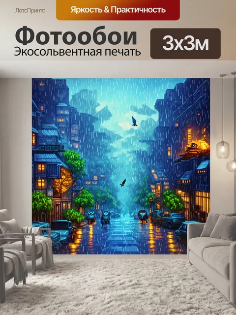 Фотообои дождь в полигональном стиле в загадочном городе с совами