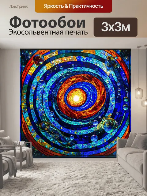 Фотообои космос в стиле витраж, орбиты и пузыри космических объектов, плавные линии и формы