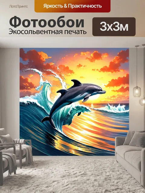 Фотообои животные в стиле японская тушь, изображающие дельфинов, прыгающих над волнами океана на закате