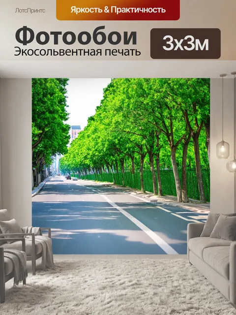 Фотообои город в стиле минимализм