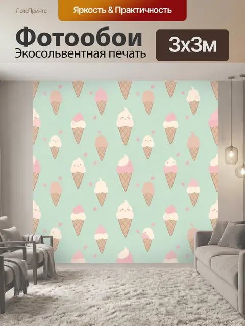 Фотообои Мороженое рожки с улыбками