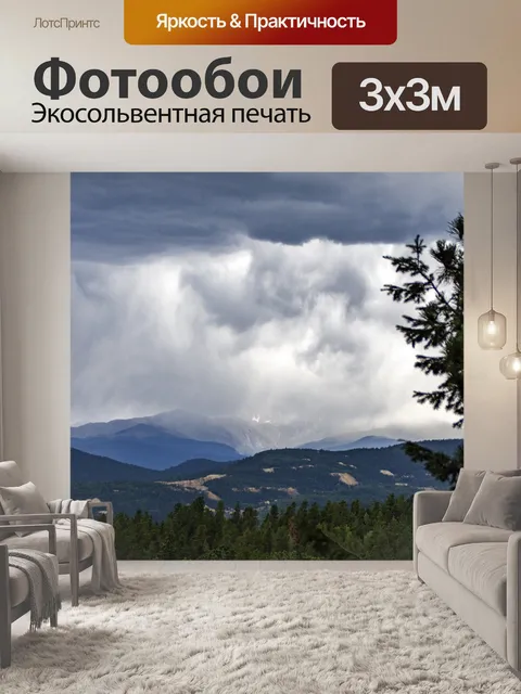 Фотообои Колорадо горный пейзаж