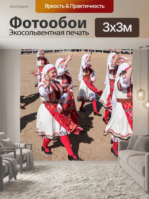 Фотообои Праздничный день
