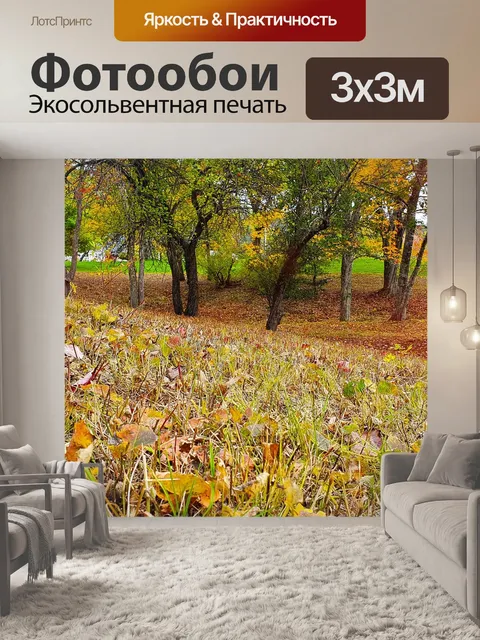 Фотообои Дерево