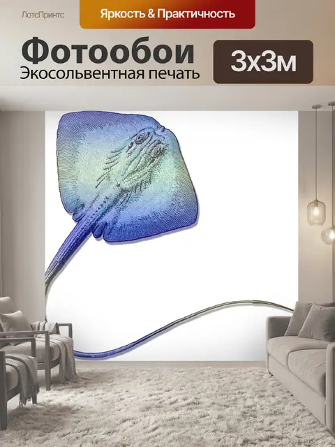 Фотообои Стингрей градиент