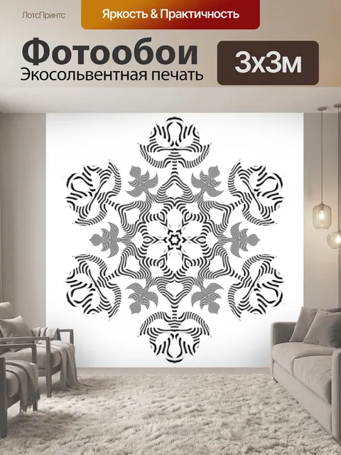 Фотообои Иллюзия чешуйчатый