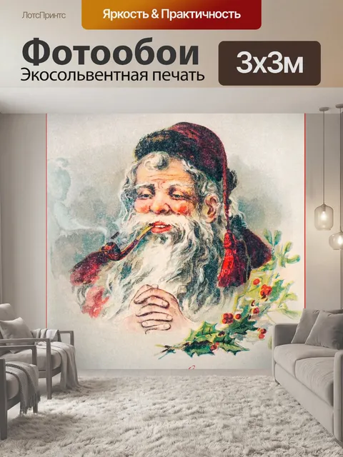 Фотообои Старинные рождественские открытки старые
