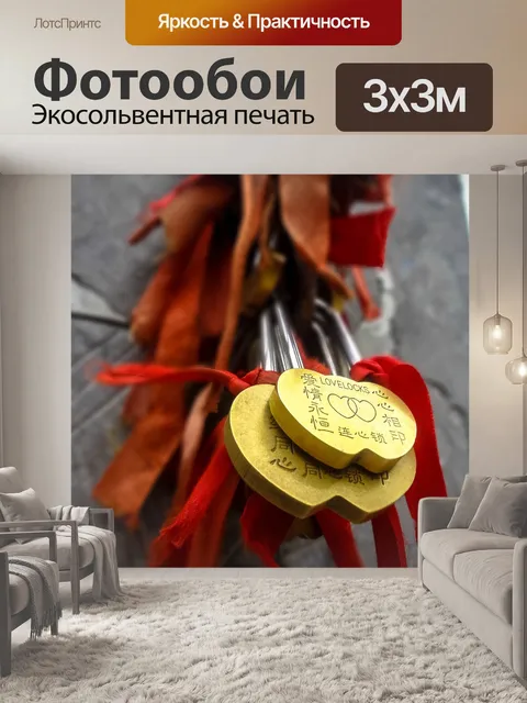Фотообои Китайский стиль