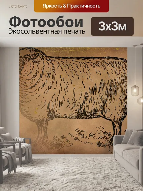 Фотообои винтажная открытка