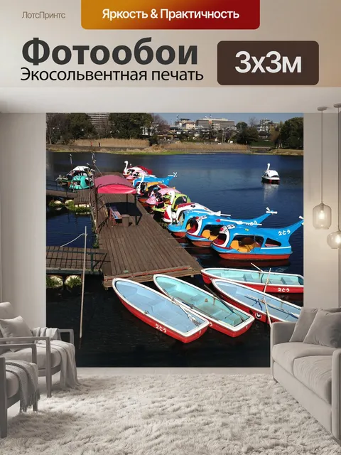 Фотообои Озеро
