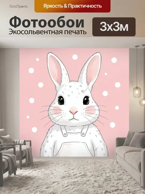 Фотообои Милый белый кролик на розовом фоне