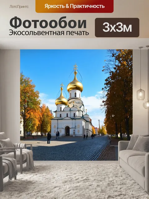 Фотообои россия, историческая архитектура старого города с куполами церквей и мощеными улицами