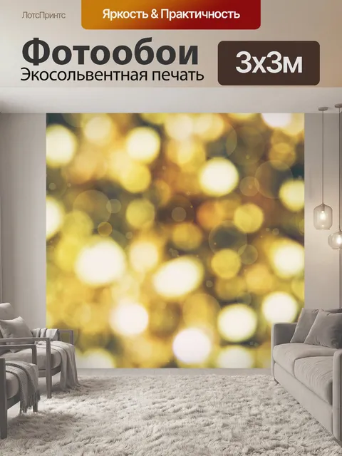 Фотообои Абстрактный фон