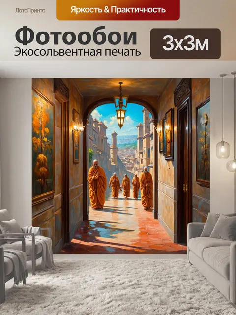 Фотообои уникальная композиция с изображением древних городов и мудрецов