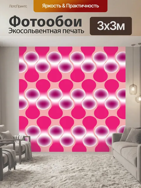 Фотообои Розовый узор