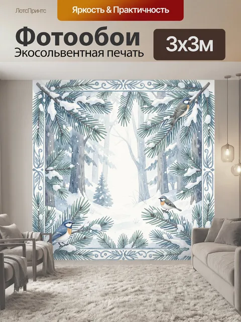 Фотообои Зимний лес с синицами на ветках