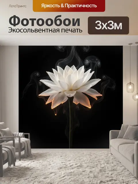 Фотообои Белый лотос в дымке