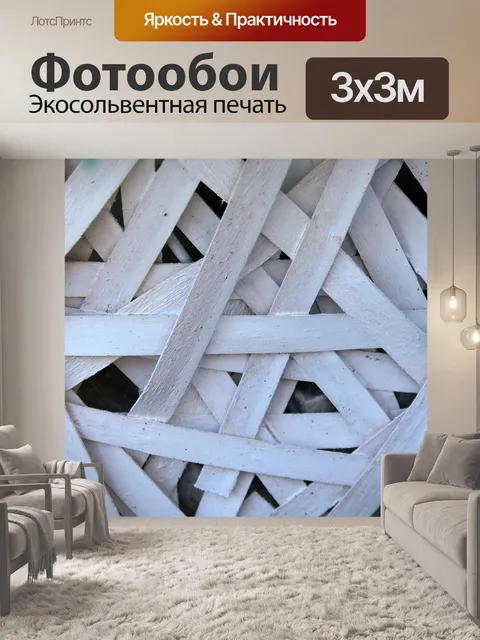 Фотообои Тесьма