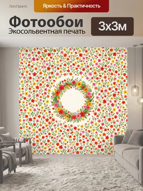 Фотообои Венок из полевых цветов