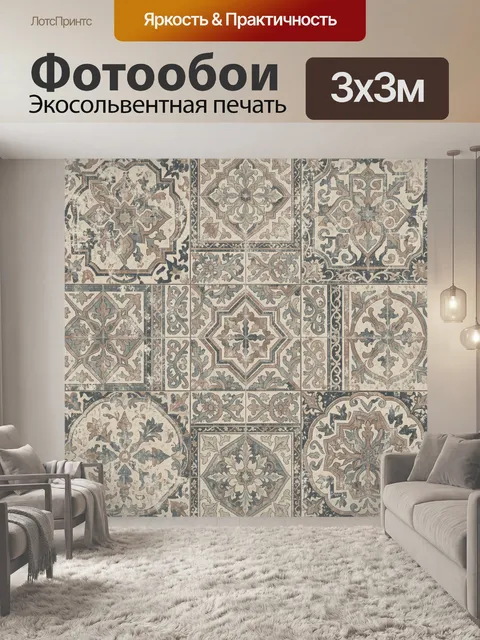 Фотообои Старинная мозаика с цветочными медальонами