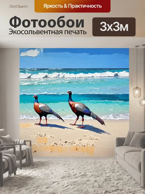 Фотообои на берегу кристально чистого моря гваделупы, цесарки исследуют песчаный пляж, оставляя следы на светлом песке