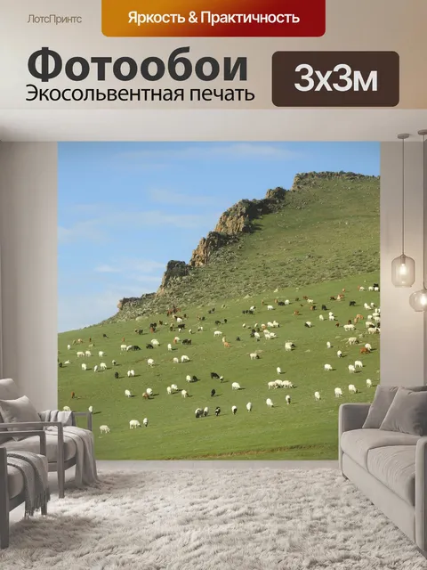 Фотообои Горы