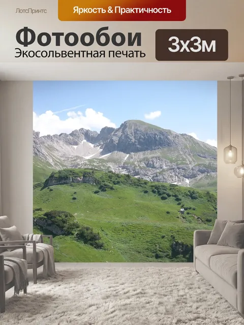 Фотообои Напорный ящик