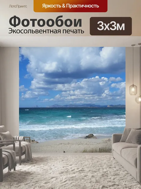 Фотообои Облака