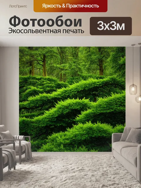Фотообои лес с многослойными деревьями, различные оттенки зелени